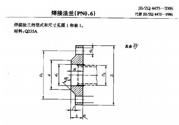 JBZQ4463-2006对焊钢法兰尺寸(PN15)