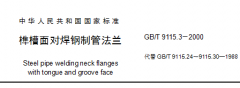 GB9115.3-2000榫槽面对焊钢制管法兰