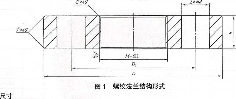 高压螺纹法兰示意图