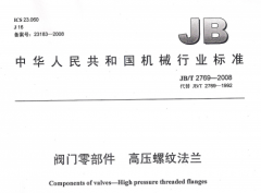 JBT2769-2008,阀门零部件,高压螺纹法兰